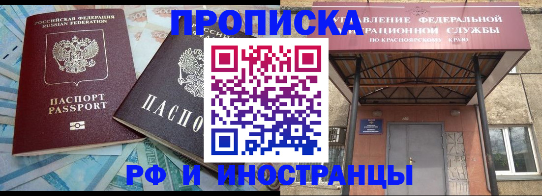 миграционный учет в Талице