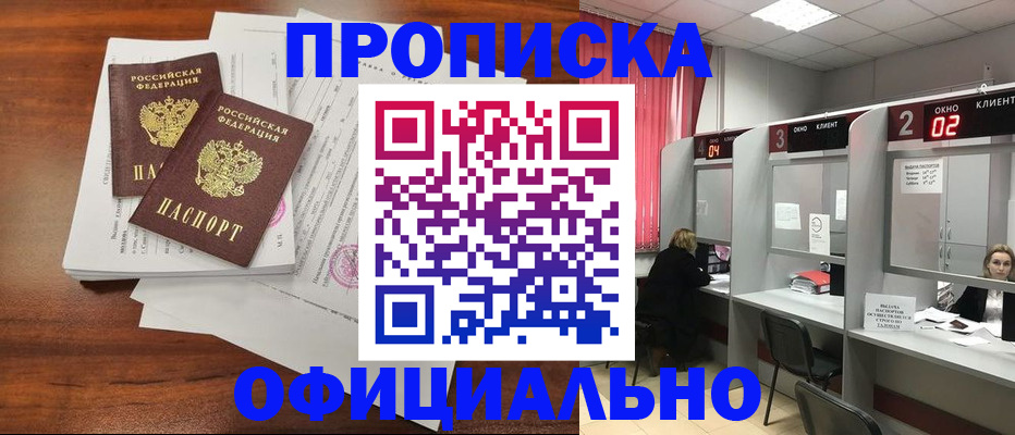 временная регистрация купить в Талице