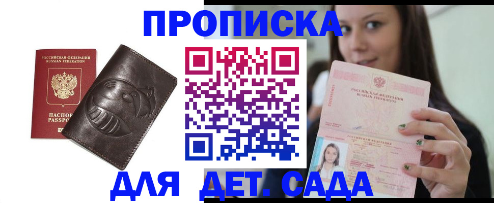 временная регистрация законно в Талице